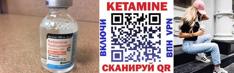 Кетамин VHQ  купить наркоту  даркнет какой сайт  Болохово 