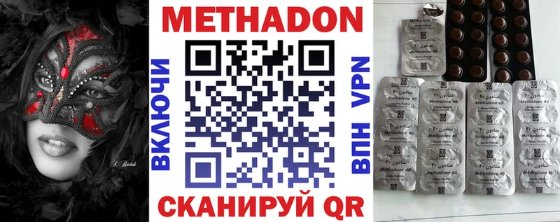 наркота Болохово МЕТАДОН methadone